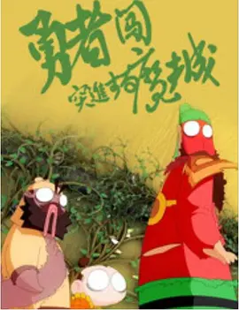 近日片方曝光了怪兽海报,海报中的变异怪兽长着锋利的獠牙,张着血盆大口,血红的双眼凶光毕露,成为片中“超人”一行将面对的最致命威胁。