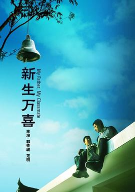 该片由滕华涛执导,男主角则是彭于晏。